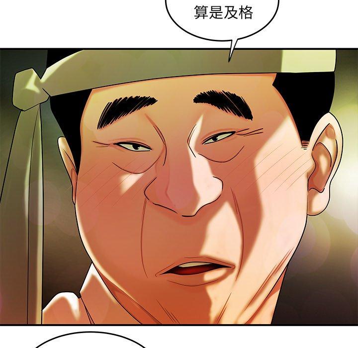 《绝命陷阱》漫画最新章节绝命陷阱-第 27 话免费下拉式在线观看章节第【46】张图片