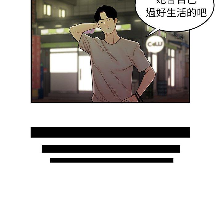 《绝命陷阱》漫画最新章节绝命陷阱-第 27 话免费下拉式在线观看章节第【30】张图片