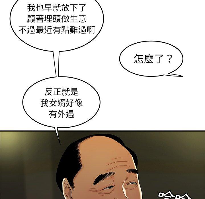 《绝命陷阱》漫画最新章节绝命陷阱-第 27 话免费下拉式在线观看章节第【52】张图片