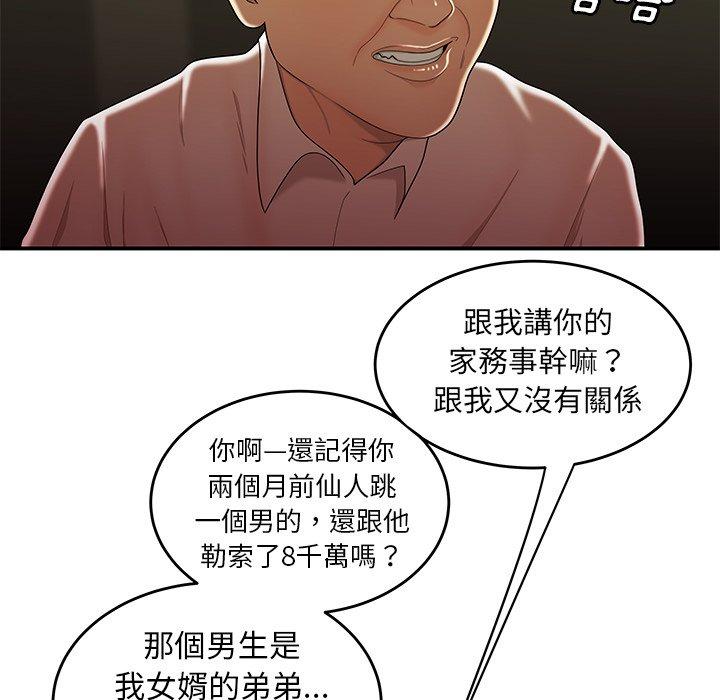 《绝命陷阱》漫画最新章节绝命陷阱-第 27 话免费下拉式在线观看章节第【53】张图片