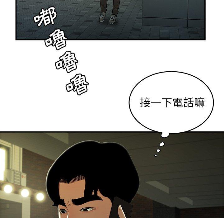 《绝命陷阱》漫画最新章节绝命陷阱-第 27 话免费下拉式在线观看章节第【17】张图片