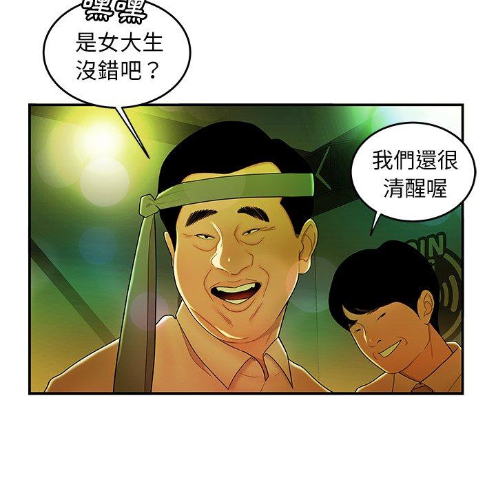 《绝命陷阱》漫画最新章节绝命陷阱-第 27 话免费下拉式在线观看章节第【42】张图片