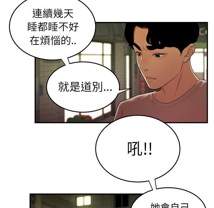 《绝命陷阱》漫画最新章节绝命陷阱-第 27 话免费下拉式在线观看章节第【29】张图片