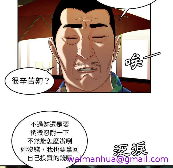 《绝命陷阱》漫画最新章节绝命陷阱-第 27 话免费下拉式在线观看章节第【85】张图片