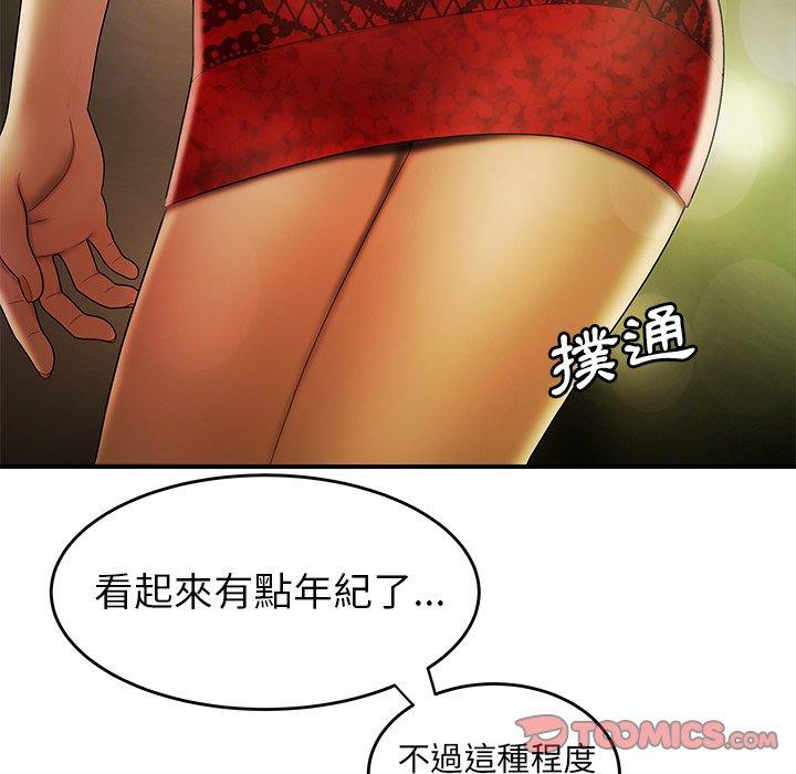 《绝命陷阱》漫画最新章节绝命陷阱-第 27 话免费下拉式在线观看章节第【45】张图片