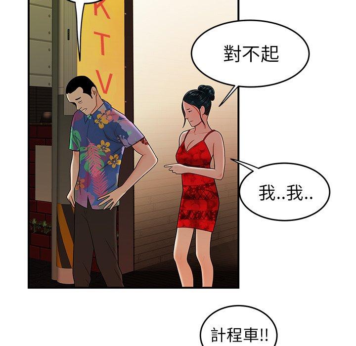 《绝命陷阱》漫画最新章节绝命陷阱-第 27 话免费下拉式在线观看章节第【82】张图片