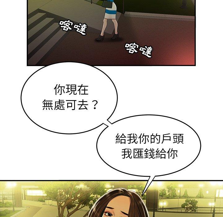 《绝命陷阱》漫画最新章节绝命陷阱-第 27 话免费下拉式在线观看章节第【93】张图片