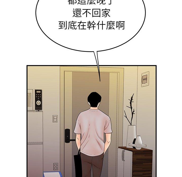 《绝命陷阱》漫画最新章节绝命陷阱-第 27 话免费下拉式在线观看章节第【11】张图片