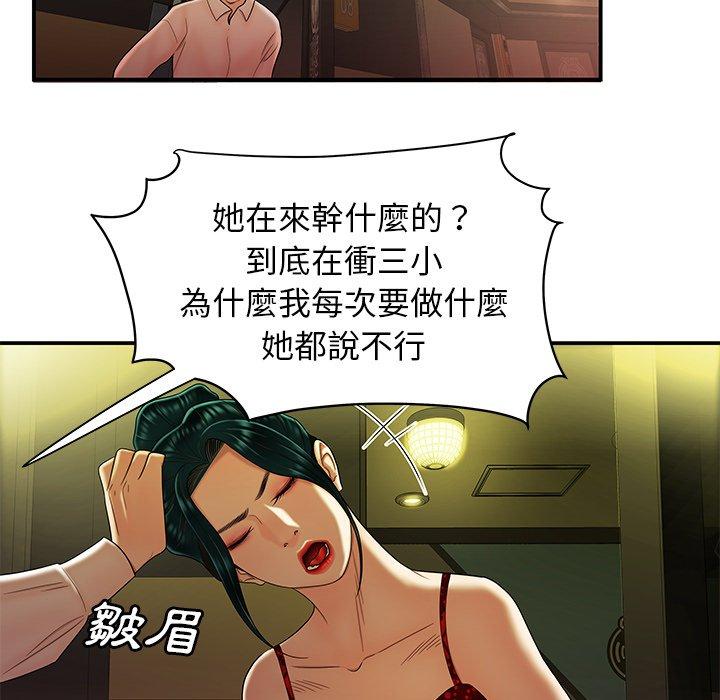 《绝命陷阱》漫画最新章节绝命陷阱-第 27 话免费下拉式在线观看章节第【60】张图片