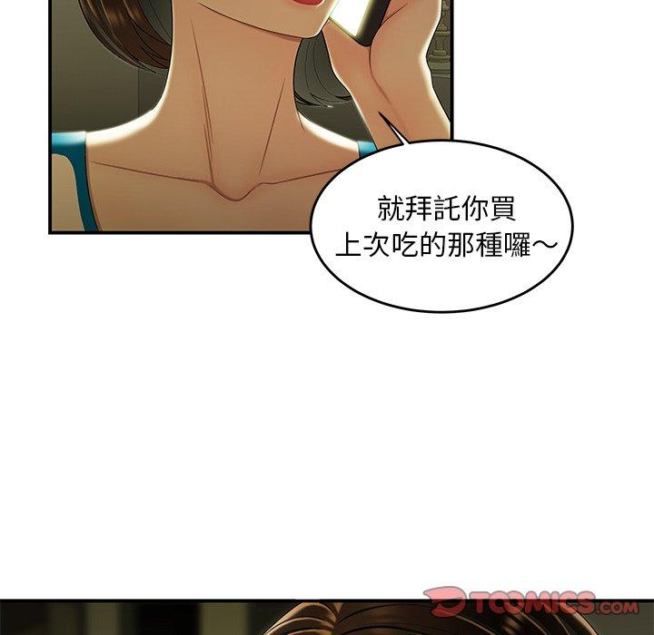 《绝命陷阱》漫画最新章节绝命陷阱-第 27 话免费下拉式在线观看章节第【100】张图片