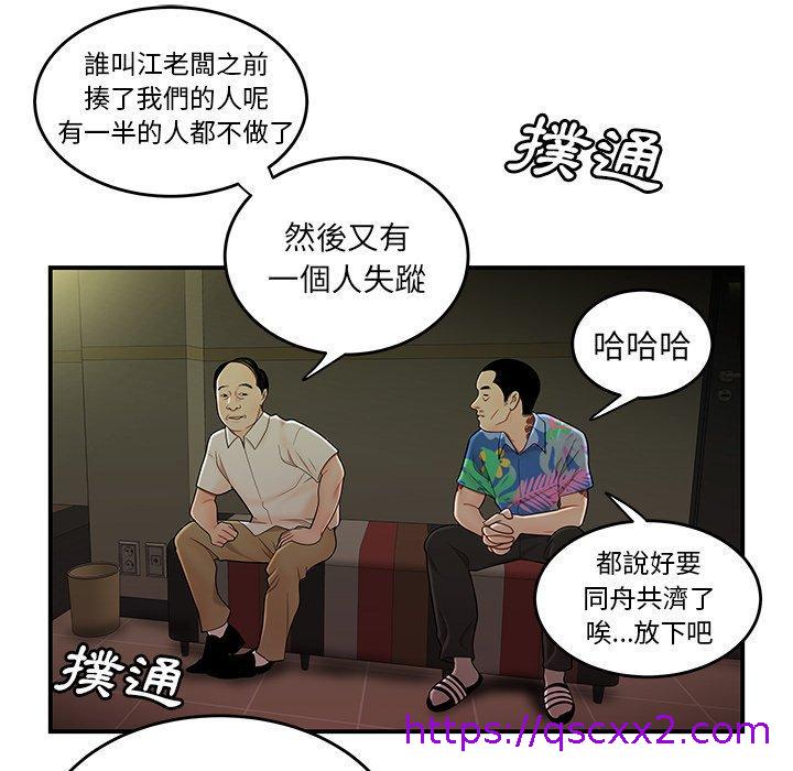 《绝命陷阱》漫画最新章节绝命陷阱-第 27 话免费下拉式在线观看章节第【51】张图片