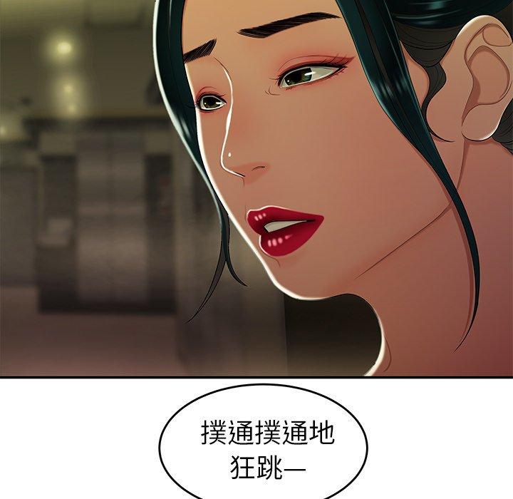 《绝命陷阱》漫画最新章节绝命陷阱-第 27 话免费下拉式在线观看章节第【39】张图片