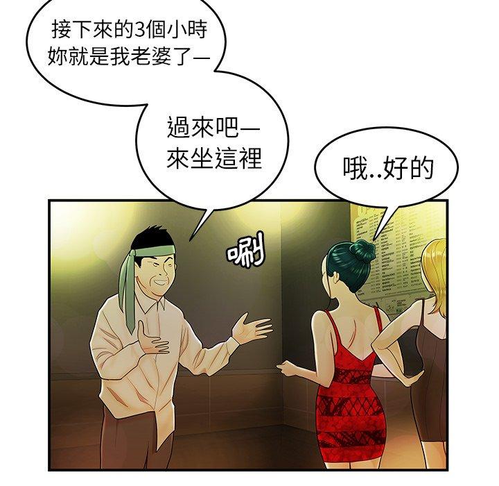 《绝命陷阱》漫画最新章节绝命陷阱-第 27 话免费下拉式在线观看章节第【47】张图片