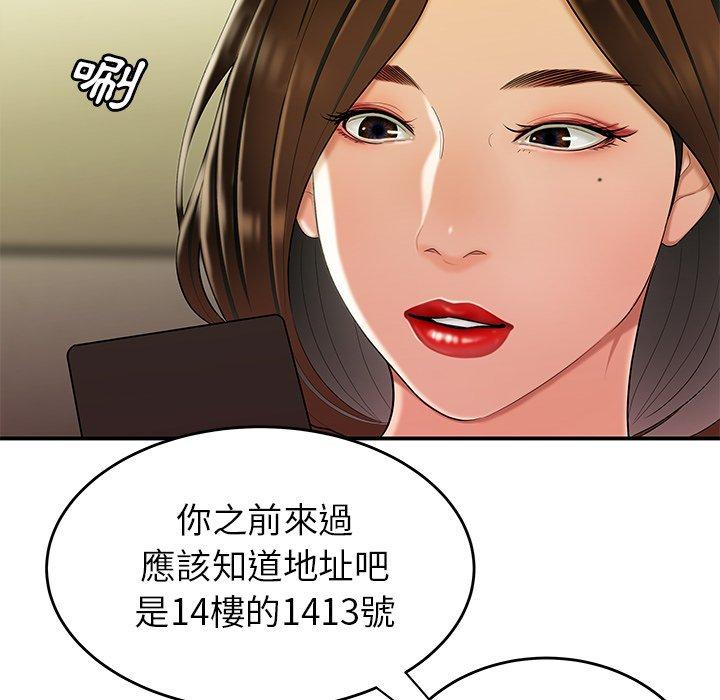 《绝命陷阱》漫画最新章节绝命陷阱-第 27 话免费下拉式在线观看章节第【97】张图片