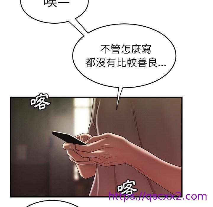 《绝命陷阱》漫画最新章节绝命陷阱-第 27 话免费下拉式在线观看章节第【28】张图片