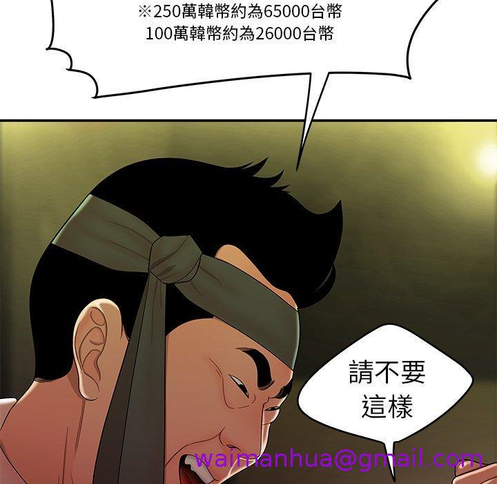 《绝命陷阱》漫画最新章节绝命陷阱-第 27 话免费下拉式在线观看章节第【63】张图片