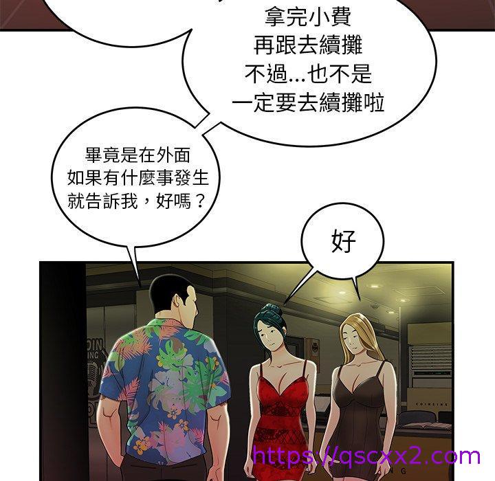 《绝命陷阱》漫画最新章节绝命陷阱-第 27 话免费下拉式在线观看章节第【36】张图片