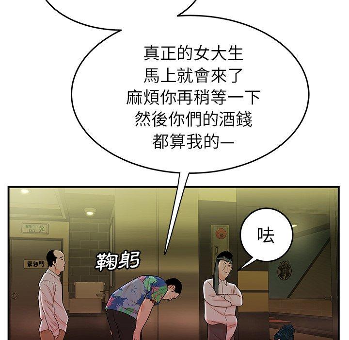 《绝命陷阱》漫画最新章节绝命陷阱-第 27 话免费下拉式在线观看章节第【76】张图片