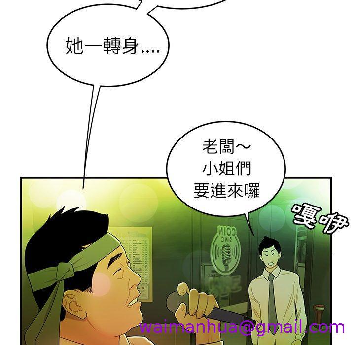 《绝命陷阱》漫画最新章节绝命陷阱-第 27 话免费下拉式在线观看章节第【40】张图片