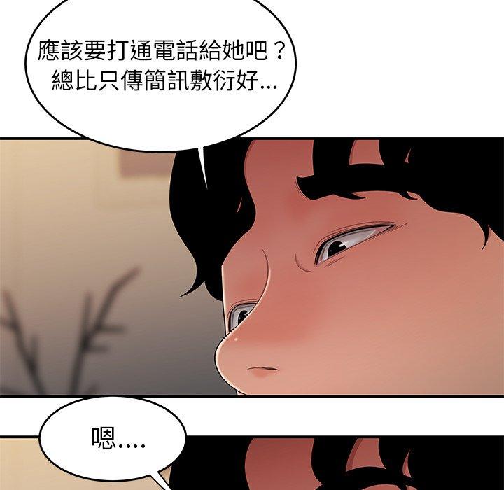 《绝命陷阱》漫画最新章节绝命陷阱-第 27 话免费下拉式在线观看章节第【15】张图片