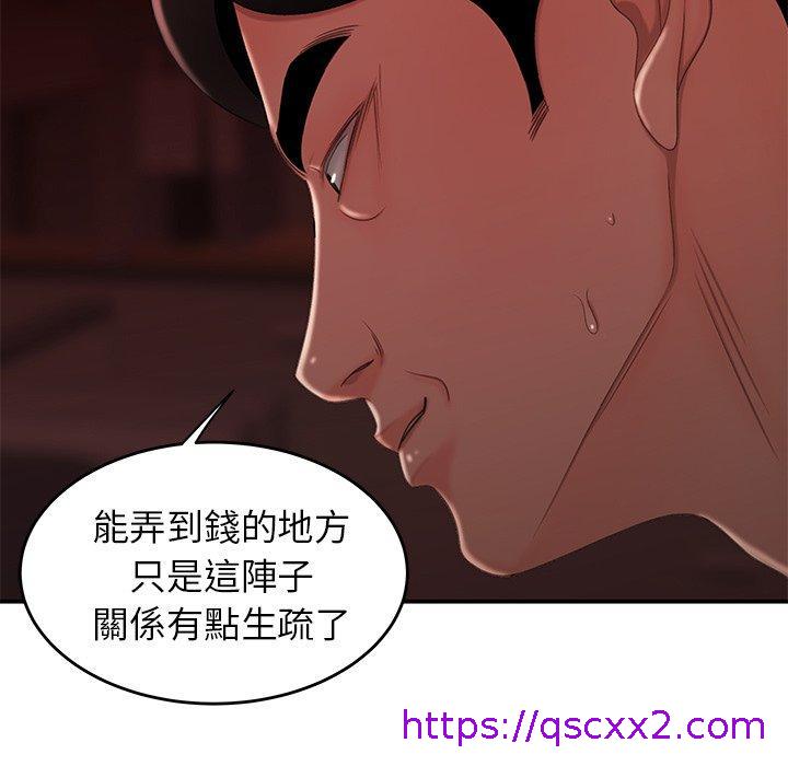 《绝命陷阱》漫画最新章节绝命陷阱-第 27 话免费下拉式在线观看章节第【6】张图片