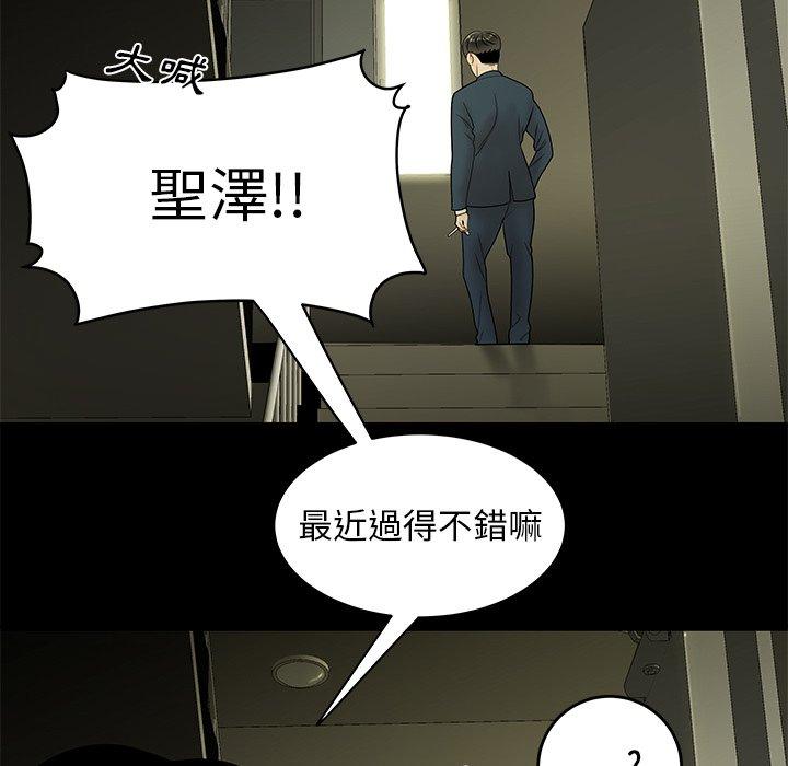 《绝命陷阱》漫画最新章节绝命陷阱-第 28 话免费下拉式在线观看章节第【12】张图片