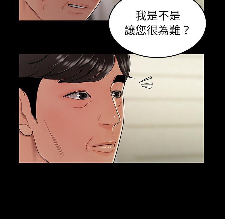 《绝命陷阱》漫画最新章节绝命陷阱-第 28 话免费下拉式在线观看章节第【51】张图片