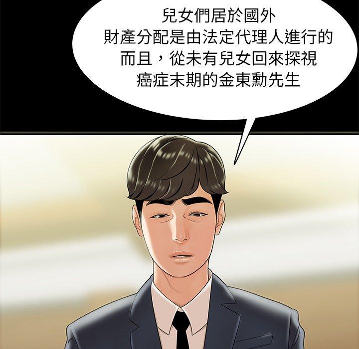 《绝命陷阱》漫画最新章节绝命陷阱-第 28 话免费下拉式在线观看章节第【30】张图片