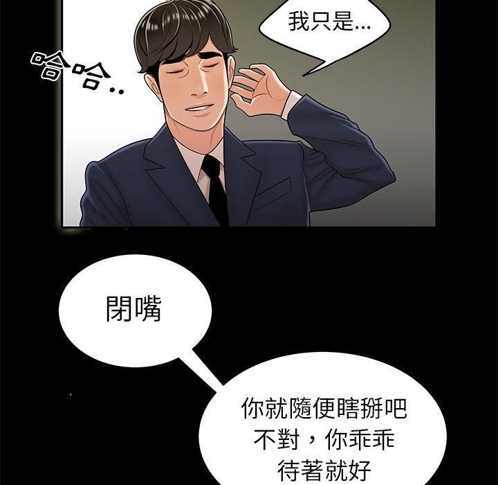 《绝命陷阱》漫画最新章节绝命陷阱-第 28 话免费下拉式在线观看章节第【18】张图片