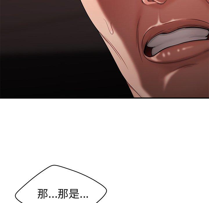 《绝命陷阱》漫画最新章节绝命陷阱-第 28 话免费下拉式在线观看章节第【74】张图片