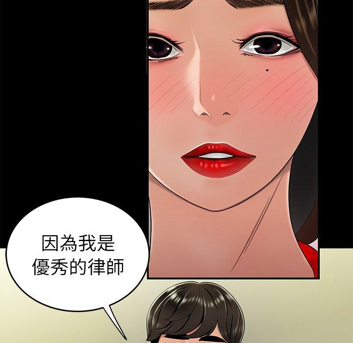 《绝命陷阱》漫画最新章节绝命陷阱-第 28 话免费下拉式在线观看章节第【59】张图片