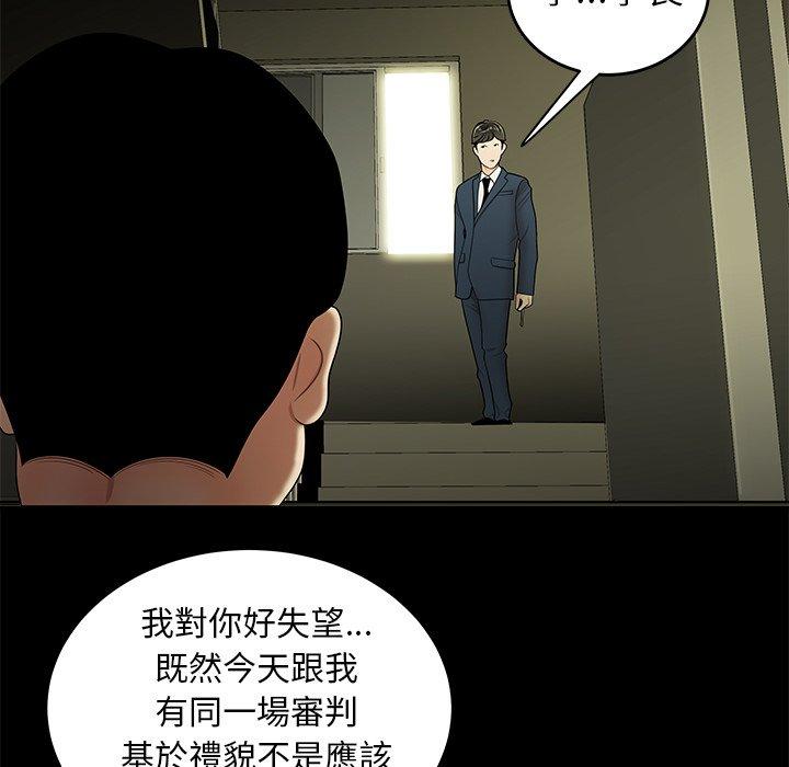 《绝命陷阱》漫画最新章节绝命陷阱-第 28 话免费下拉式在线观看章节第【14】张图片