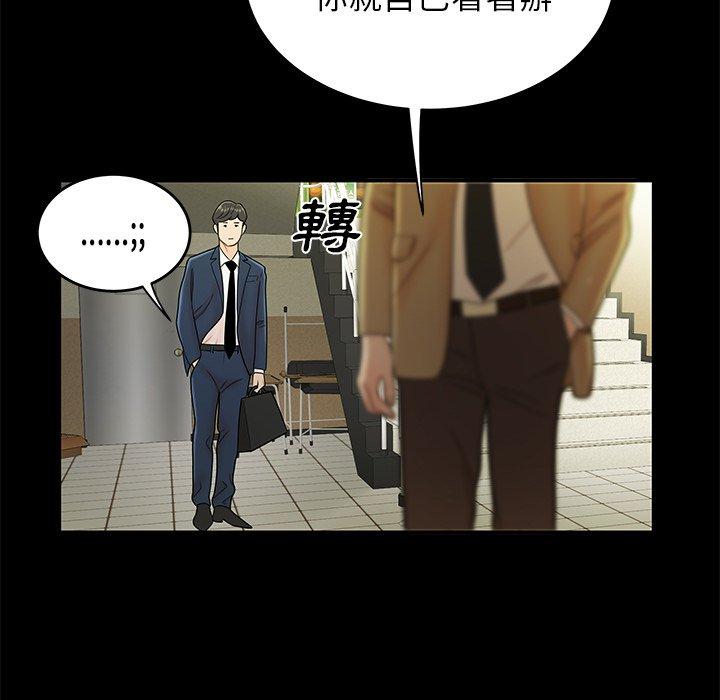 《绝命陷阱》漫画最新章节绝命陷阱-第 28 话免费下拉式在线观看章节第【49】张图片