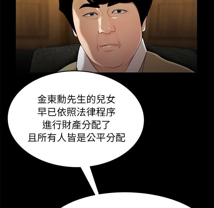 《绝命陷阱》漫画最新章节绝命陷阱-第 28 话免费下拉式在线观看章节第【29】张图片