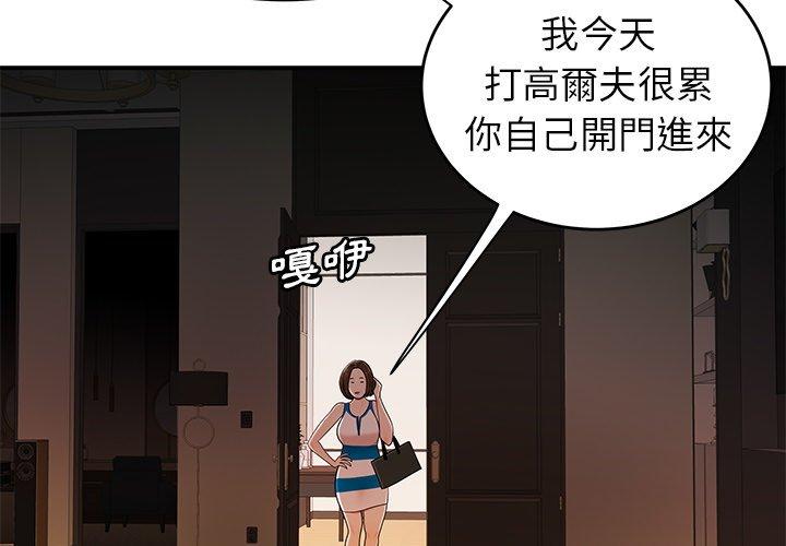 《绝命陷阱》漫画最新章节绝命陷阱-第 28 话免费下拉式在线观看章节第【1】张图片