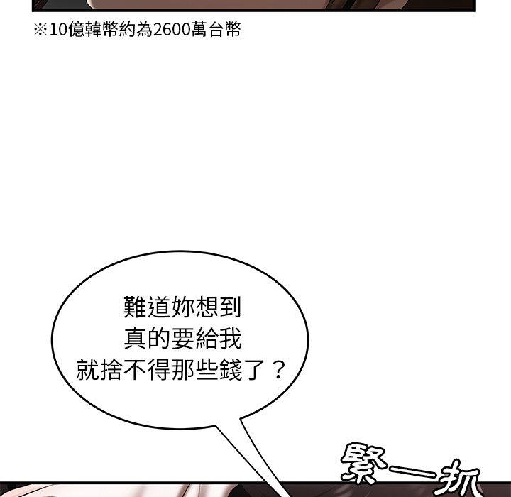 《绝命陷阱》漫画最新章节绝命陷阱-第 28 话免费下拉式在线观看章节第【70】张图片