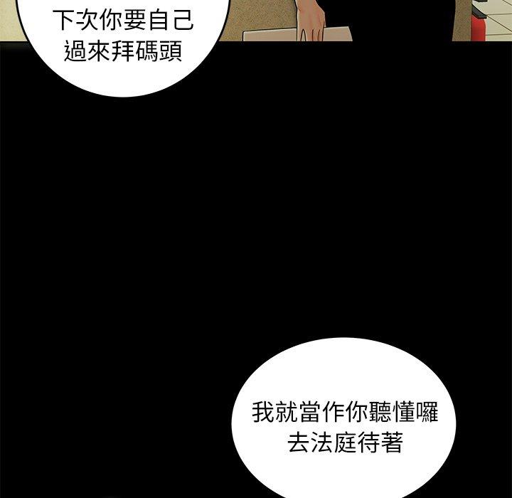 《绝命陷阱》漫画最新章节绝命陷阱-第 28 话免费下拉式在线观看章节第【20】张图片