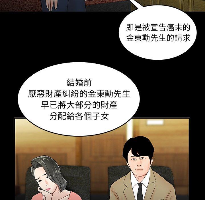 《绝命陷阱》漫画最新章节绝命陷阱-第 28 话免费下拉式在线观看章节第【27】张图片