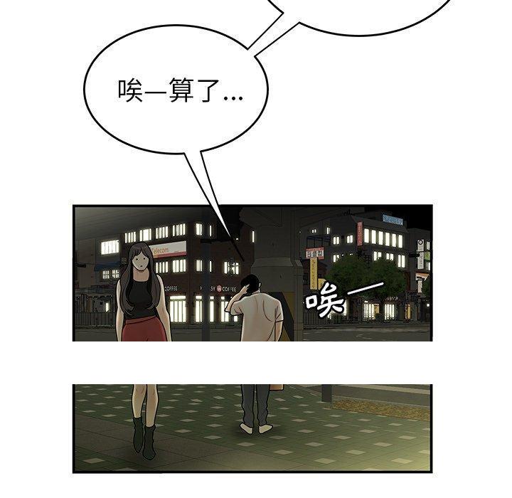 《绝命陷阱》漫画最新章节绝命陷阱-第 28 话免费下拉式在线观看章节第【108】张图片