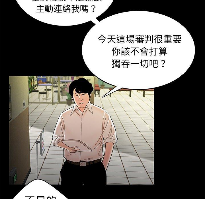 《绝命陷阱》漫画最新章节绝命陷阱-第 28 话免费下拉式在线观看章节第【15】张图片