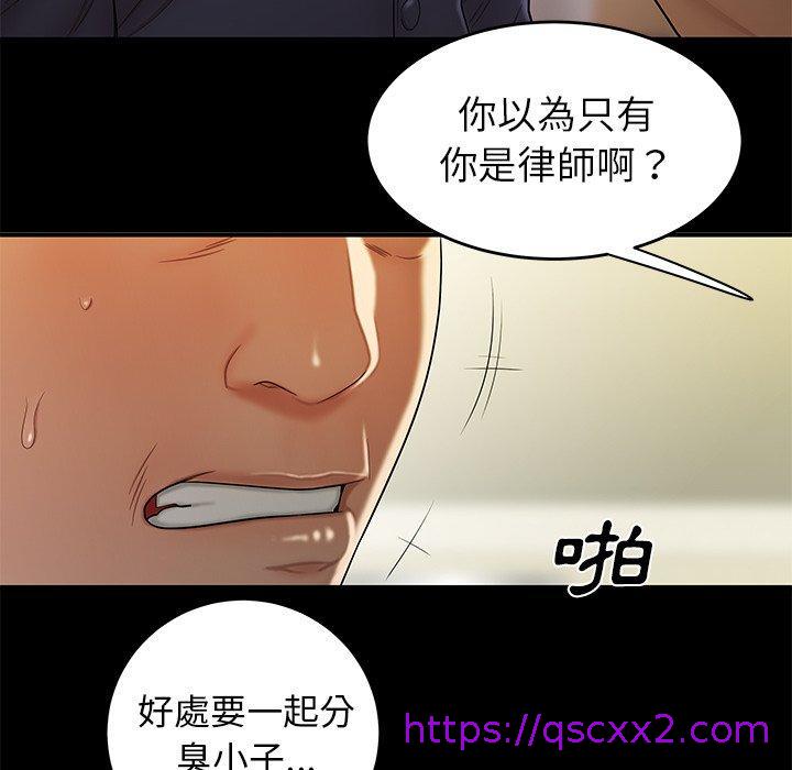 《绝命陷阱》漫画最新章节绝命陷阱-第 28 话免费下拉式在线观看章节第【44】张图片