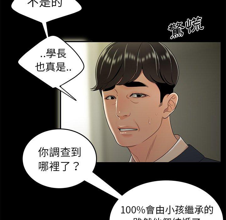 《绝命陷阱》漫画最新章节绝命陷阱-第 28 话免费下拉式在线观看章节第【16】张图片