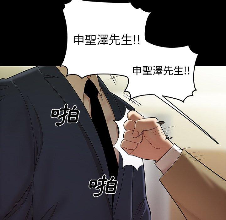 《绝命陷阱》漫画最新章节绝命陷阱-第 28 话免费下拉式在线观看章节第【43】张图片