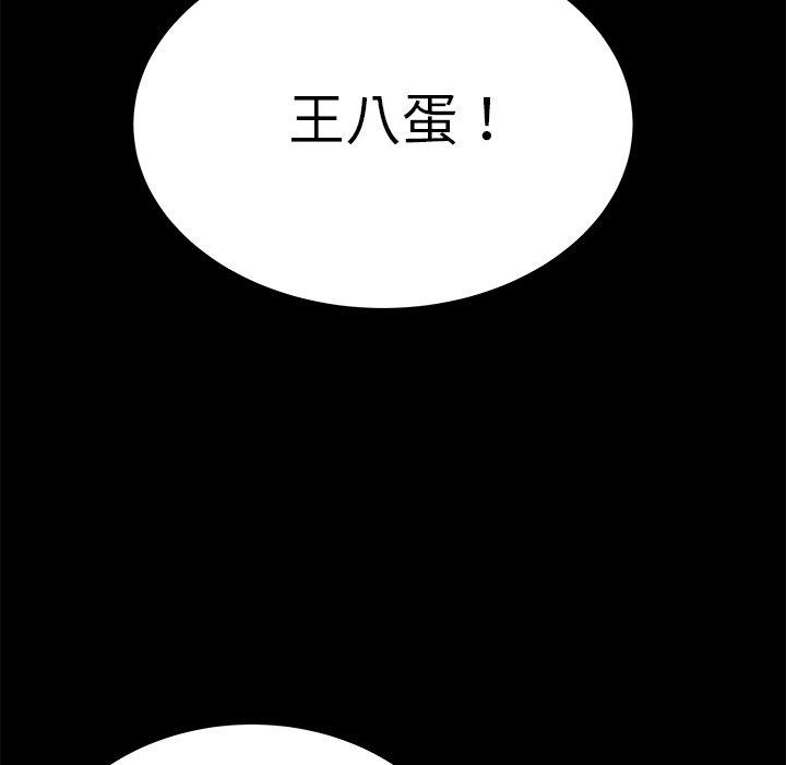 《绝命陷阱》漫画最新章节绝命陷阱-第 28 话免费下拉式在线观看章节第【22】张图片