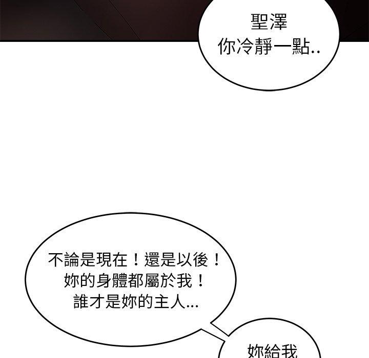 《绝命陷阱》漫画最新章节绝命陷阱-第 28 话免费下拉式在线观看章节第【79】张图片