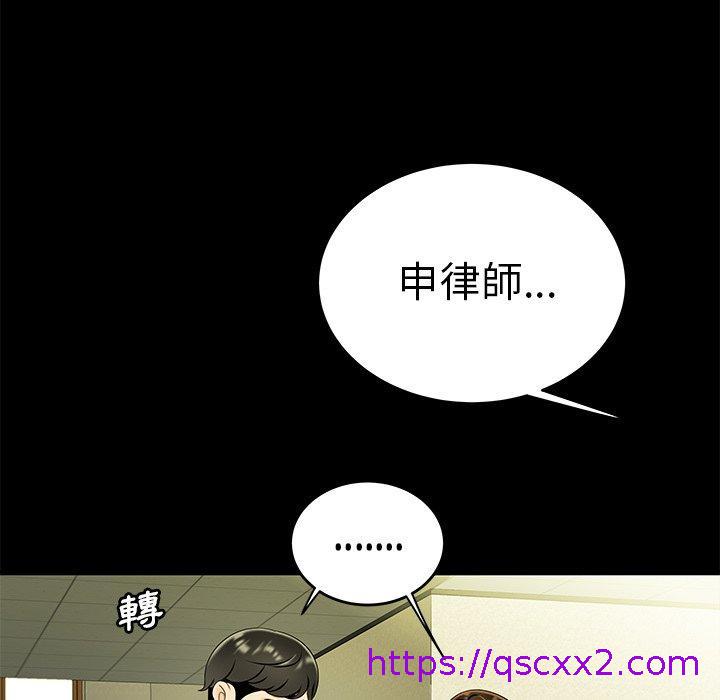 《绝命陷阱》漫画最新章节绝命陷阱-第 28 话免费下拉式在线观看章节第【36】张图片