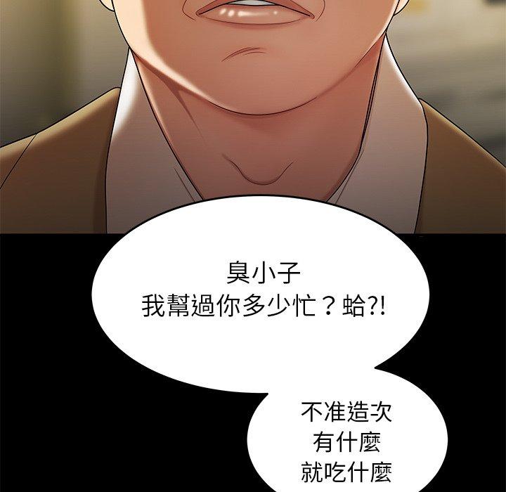 《绝命陷阱》漫画最新章节绝命陷阱-第 28 话免费下拉式在线观看章节第【46】张图片