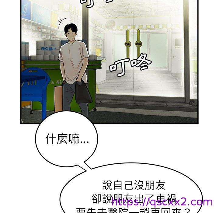 《绝命陷阱》漫画最新章节绝命陷阱-第 28 话免费下拉式在线观看章节第【105】张图片