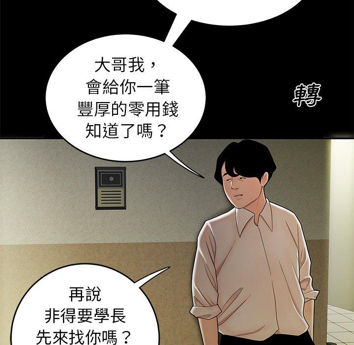 《绝命陷阱》漫画最新章节绝命陷阱-第 28 话免费下拉式在线观看章节第【19】张图片