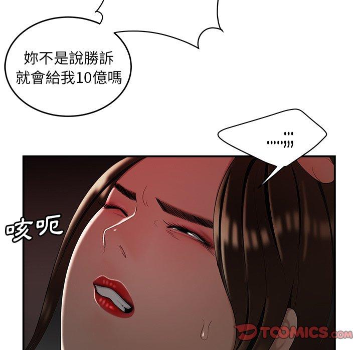 《绝命陷阱》漫画最新章节绝命陷阱-第 28 话免费下拉式在线观看章节第【69】张图片